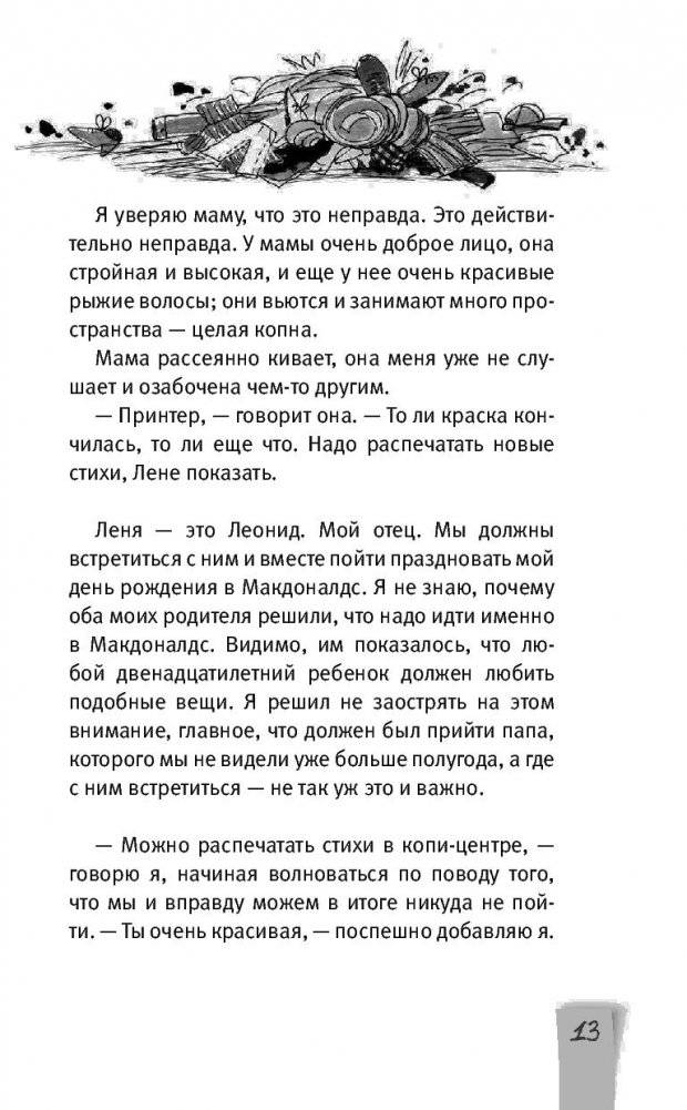 День матери фото книги 10