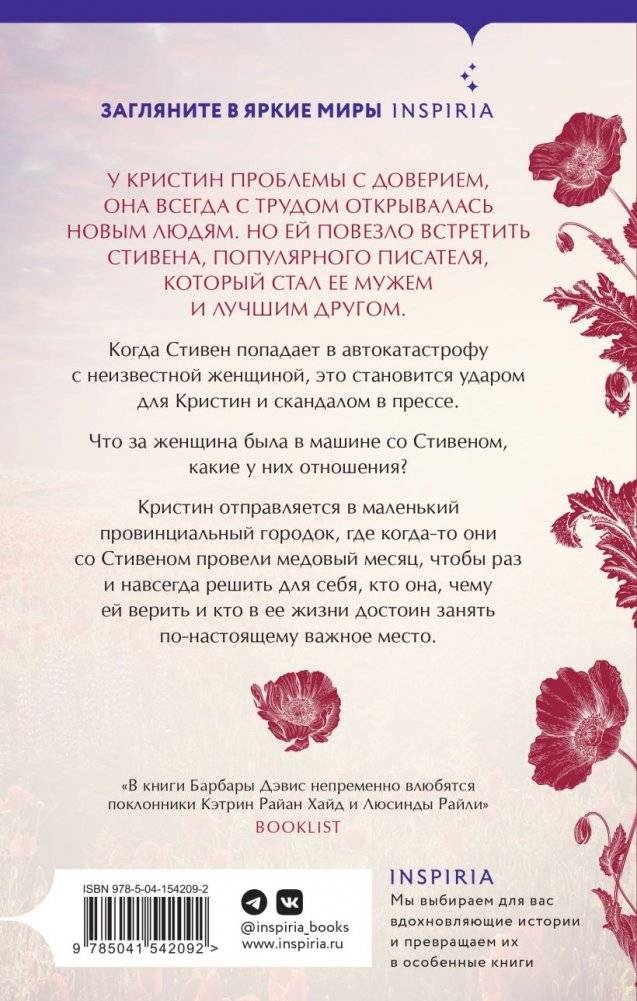 Когда наступит никогда фото книги 2