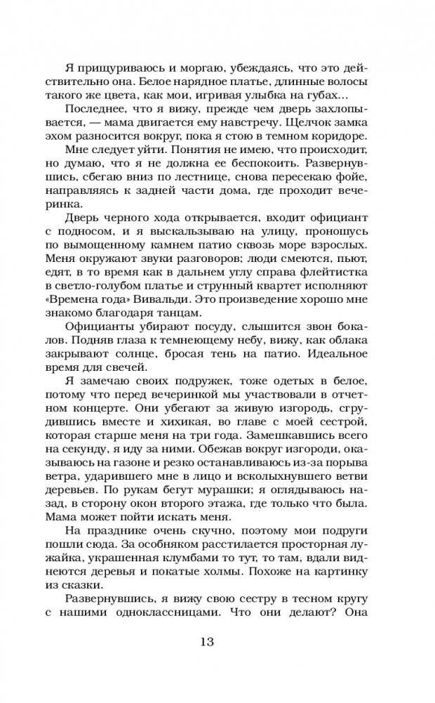 Курок фото книги 4