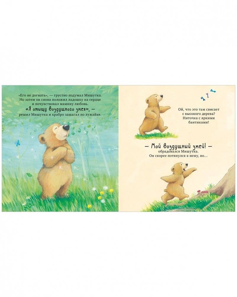 Я люблю тебя всем сердцем фото книги 5