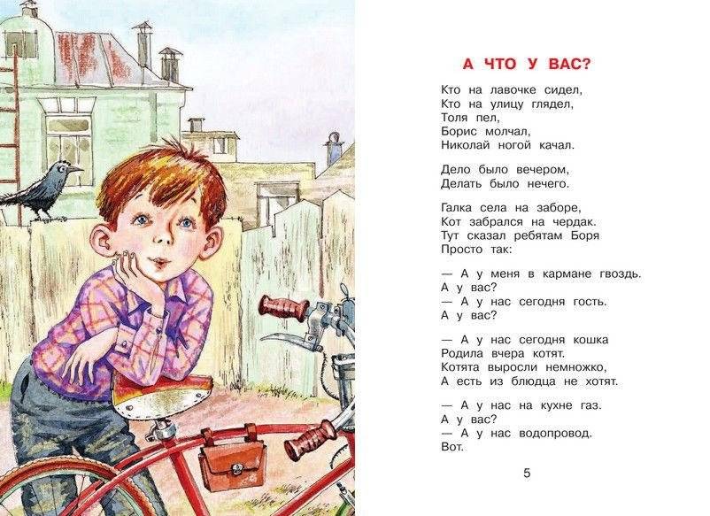 А что у вас? фото книги 3