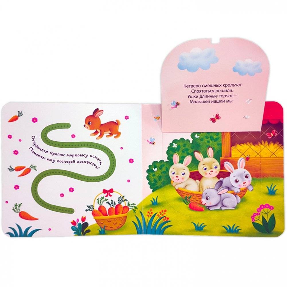 Шумная ферма. Первая книга малыша (3D + окошки + лабиринты) фото книги 4