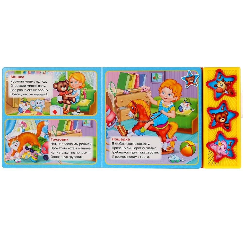 Мишка фото книги 3