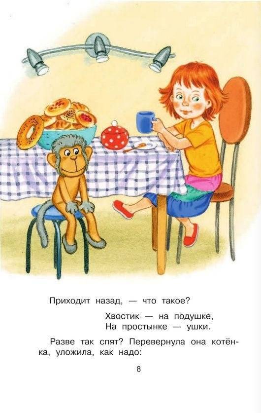 Сказки фото книги 6