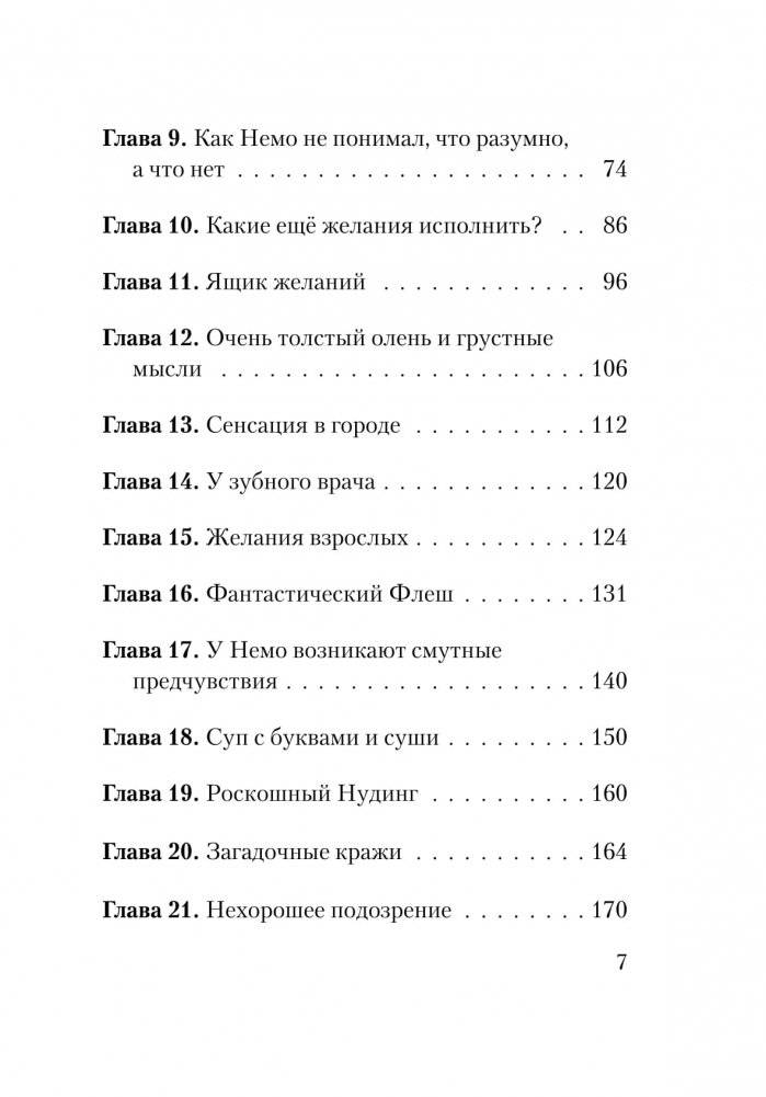 Не открывать! Магия! фото книги 7