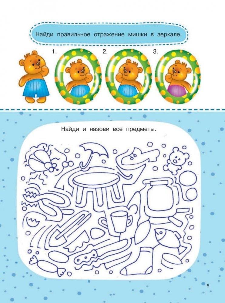 1000 головоломок для мальчиков фото книги 6