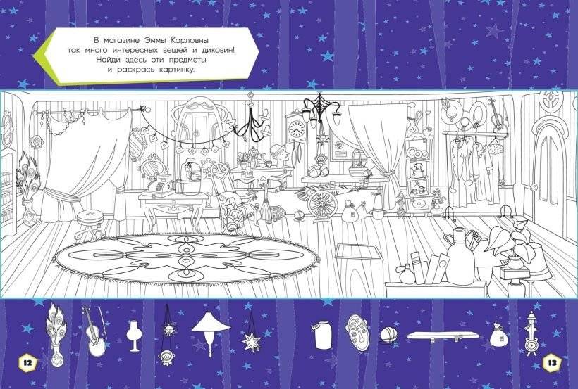 Чуч-Мяуч. СУПЕР раскраска. УмопоМУРчительно весело! фото книги 5