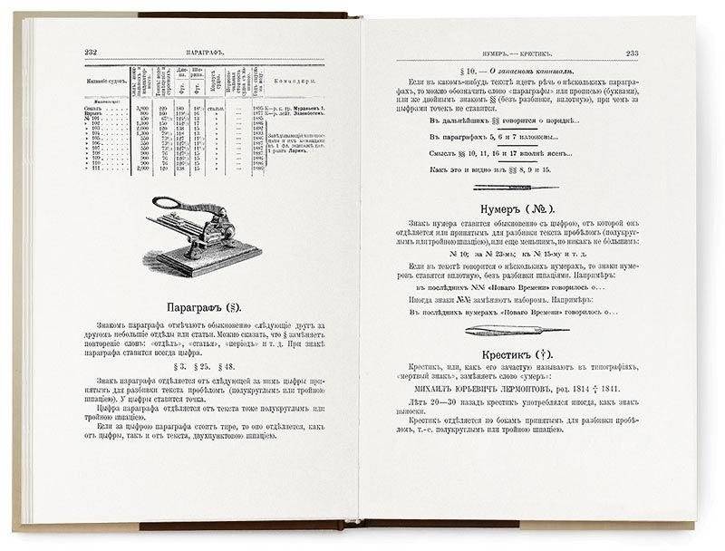 Краткие сведения по типографскому делу фото книги 9