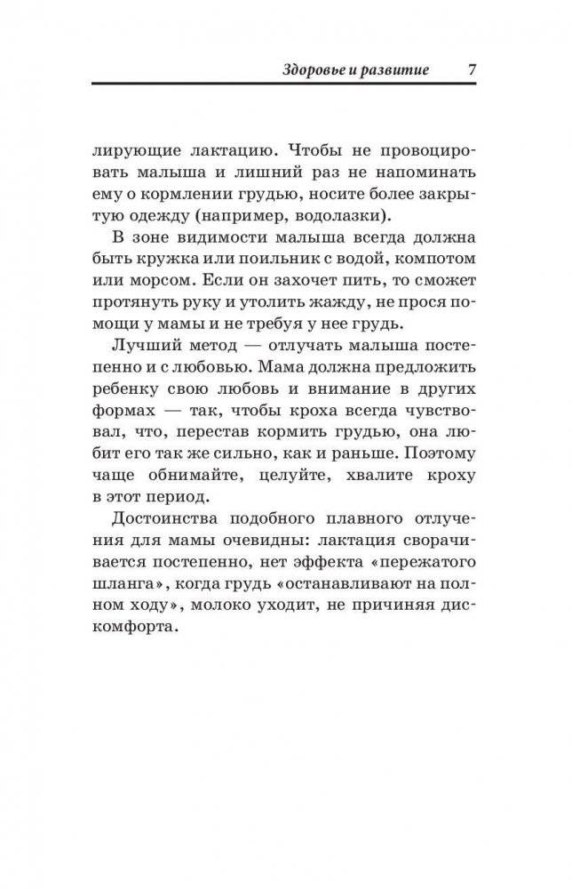 Книга номер 1 # про развитие детей фото книги 7