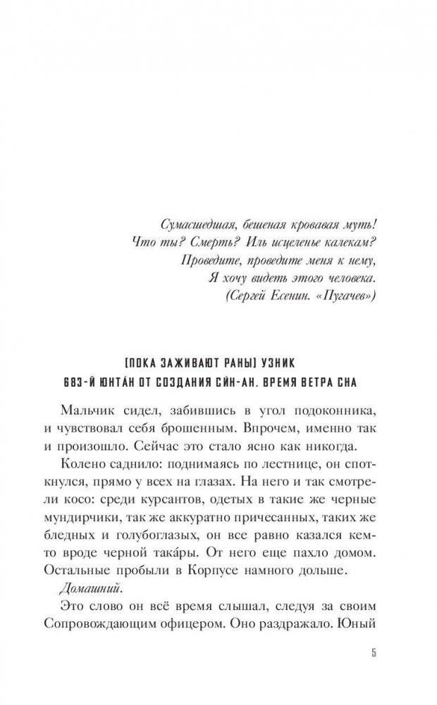 Сказки чужого дома фото книги 5
