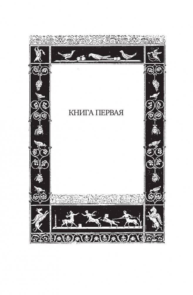 Рим фото книги 6