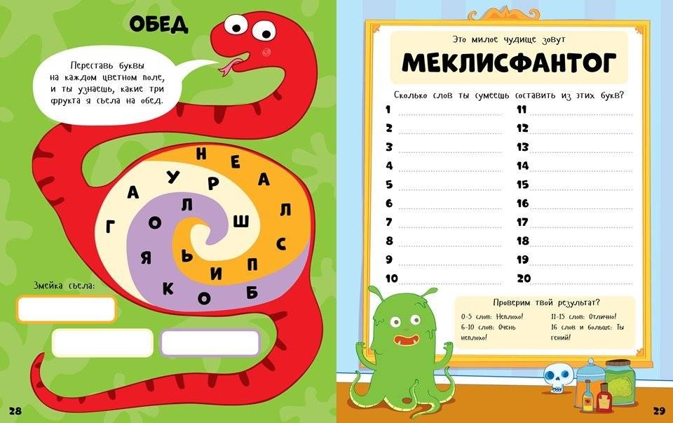 Веселые головоломки для мальчиков фото книги 2