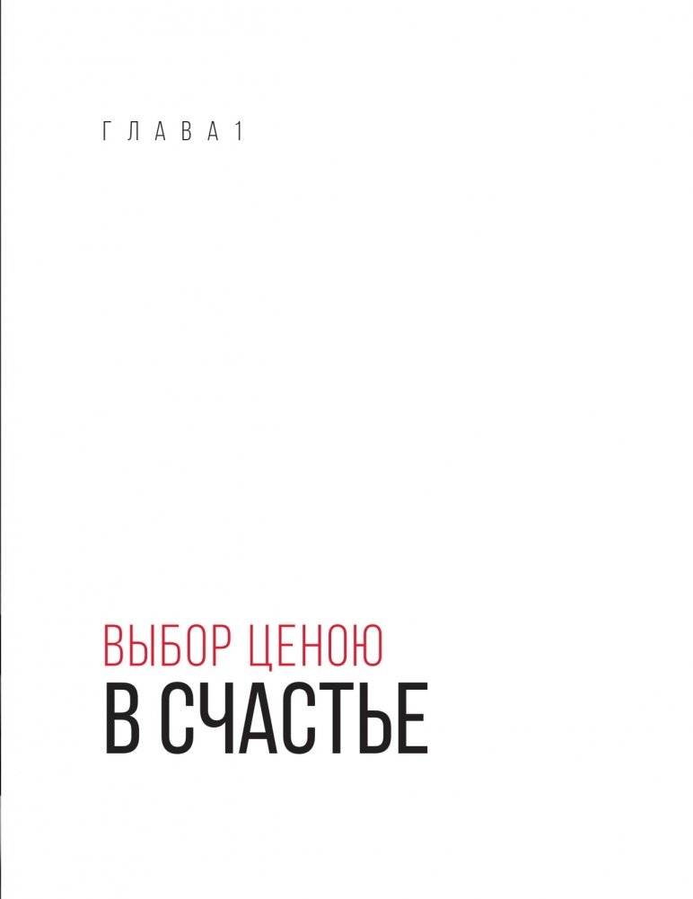 PRO тело фото книги 4