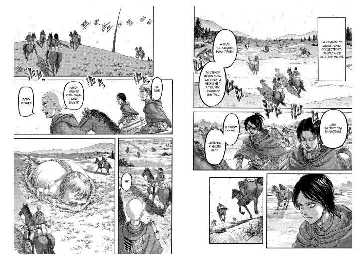 Атака на титанов. Книга 11 фото книги 5