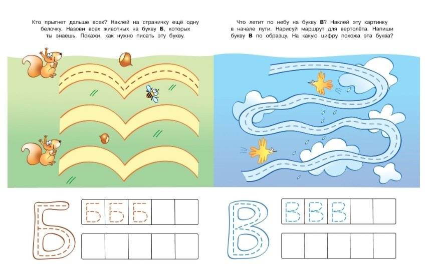 Пишем буквы. 4-5 лет фото книги 4