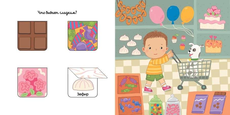 Я иду в магазин фото книги 3