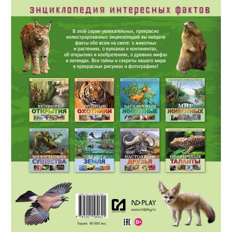 Необычные таланты фото книги 2