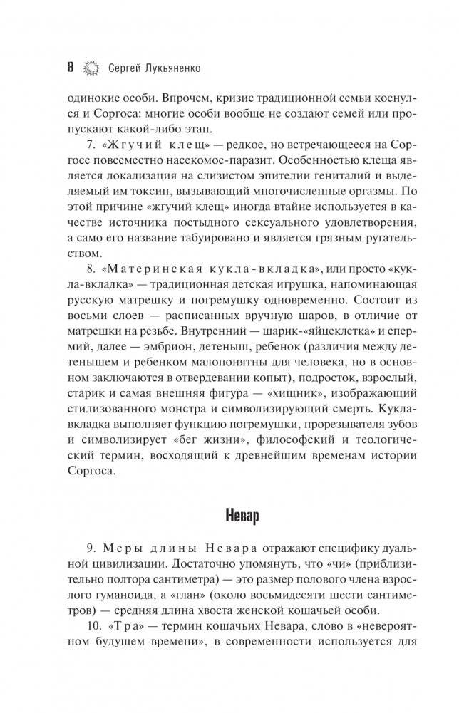 Предел фото книги 5