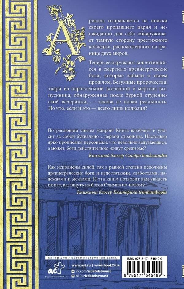 Иллюзия бога фото книги 2