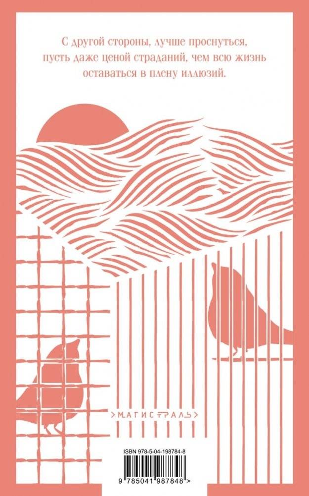 Пробуждение фото книги 2