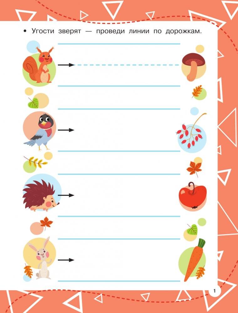 Готовим руку к письму фото книги 2