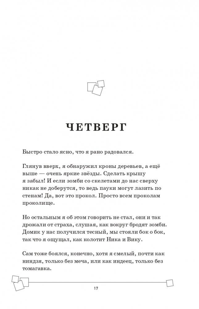 Остров чудес. Книга 1 фото книги 17