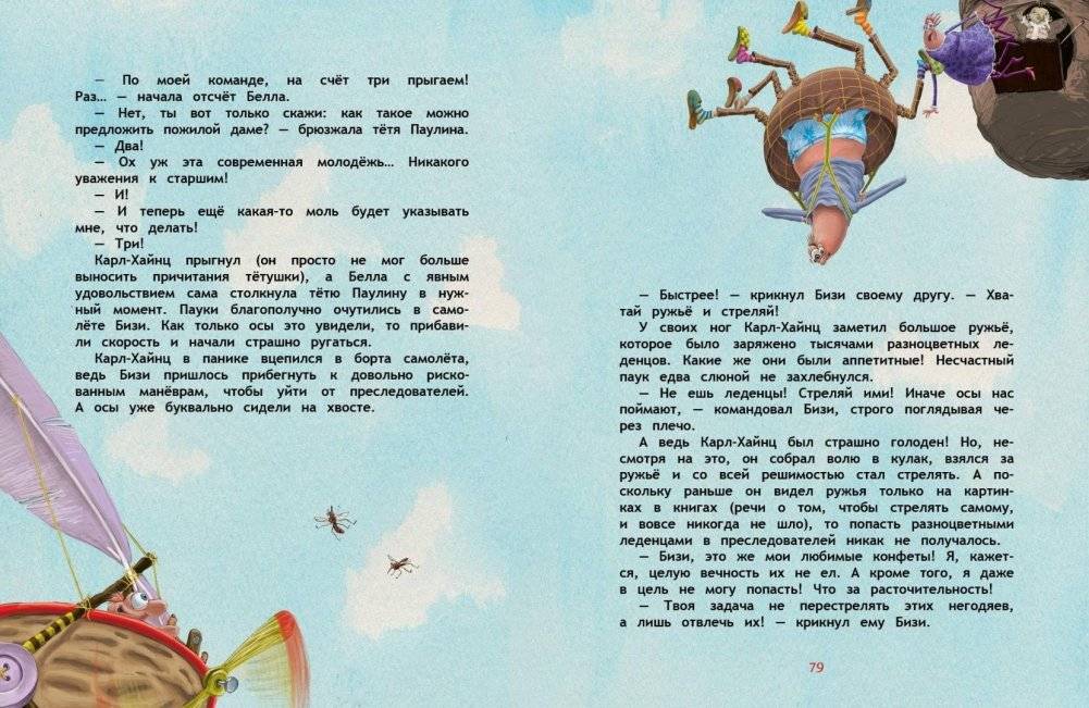 Связанные одной нитью фото книги 4