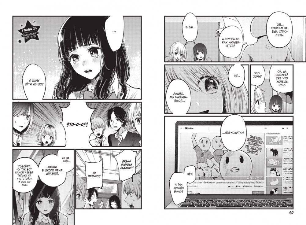 Звёздное дитя. Книга 2 фото книги 5