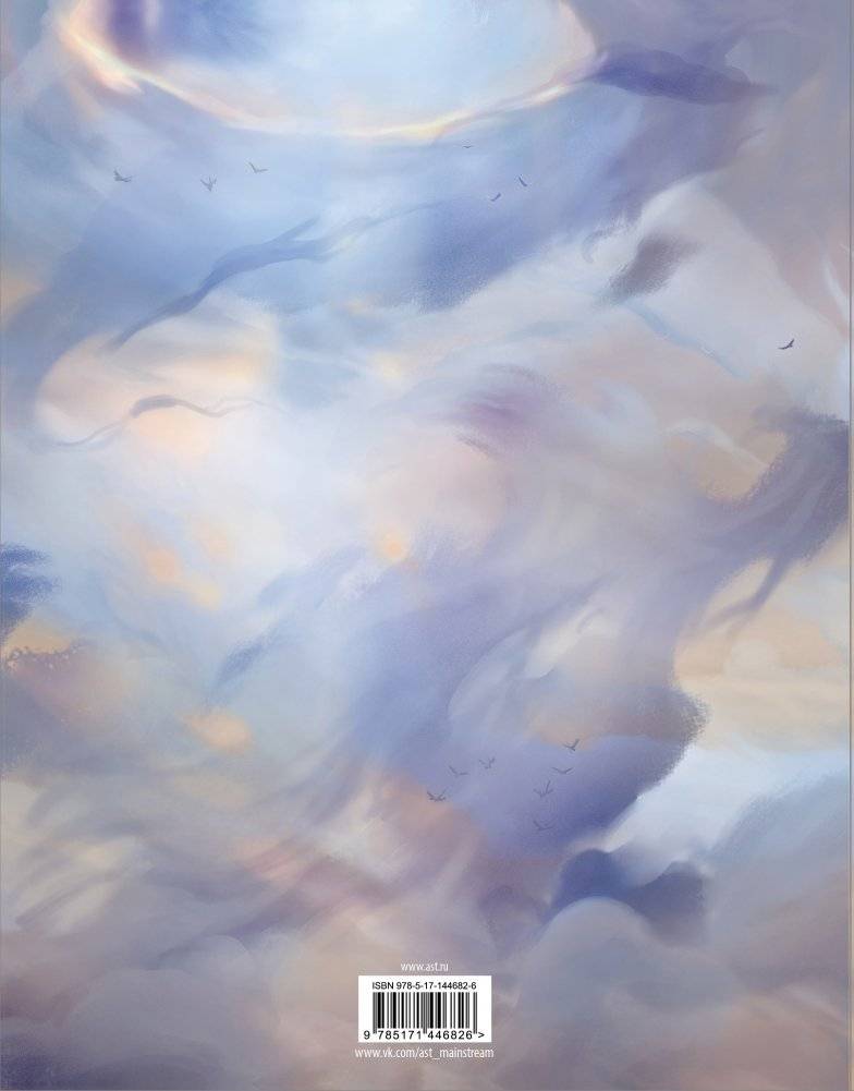 World of Warcraft. Гримуар Темных земель и иных миров фото книги 3