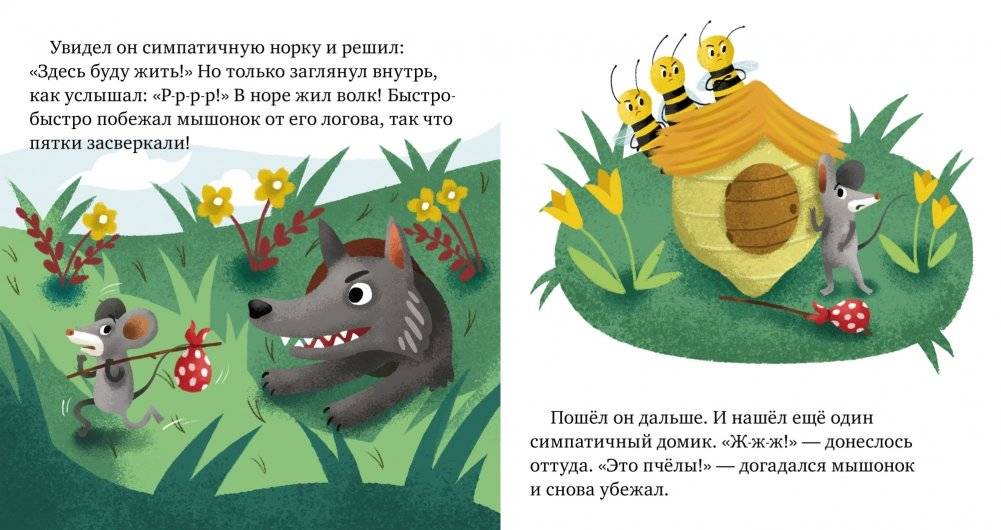 Хорошие манеры фото книги 2