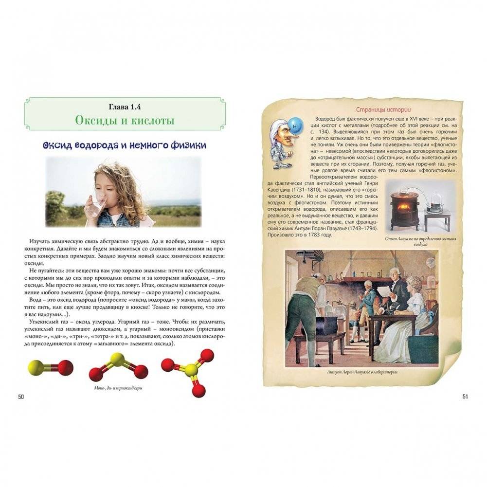 Нескучная химия с веселыми задачами и неожиданными решениями фото книги 2