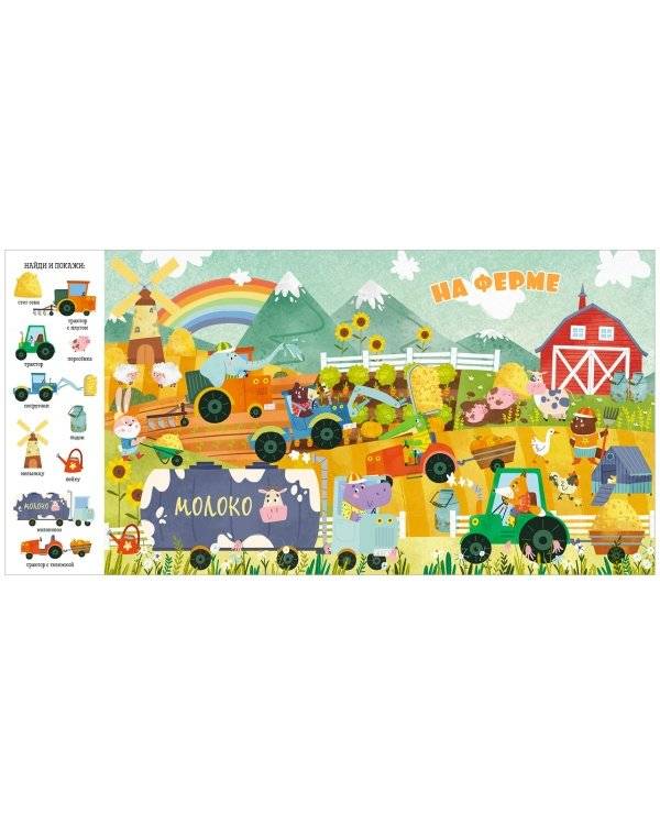 Найди и покажи, малыш. Машины и машинки фото книги 3