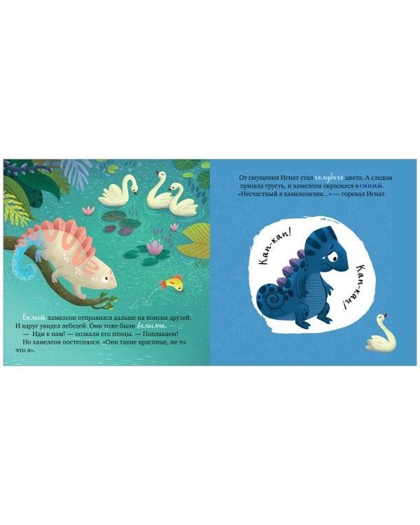 Дружу с эмоциями фото книги 4