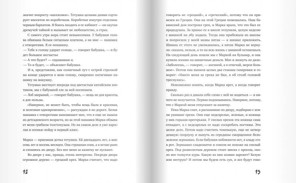 Цаца заморская фото книги 5