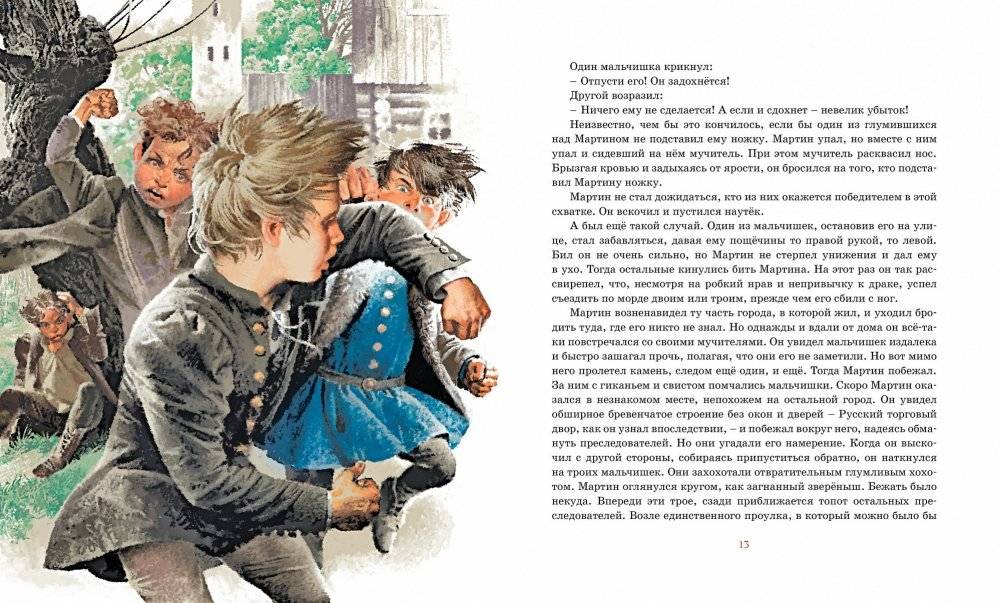 Юрьевская прорубь фото книги 2