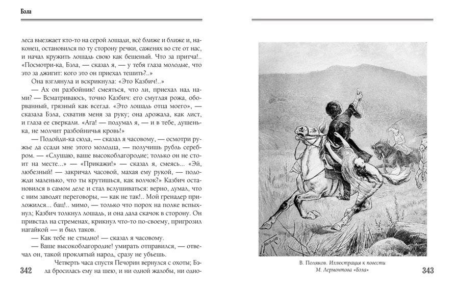 Драматургия. Проза фото книги 3