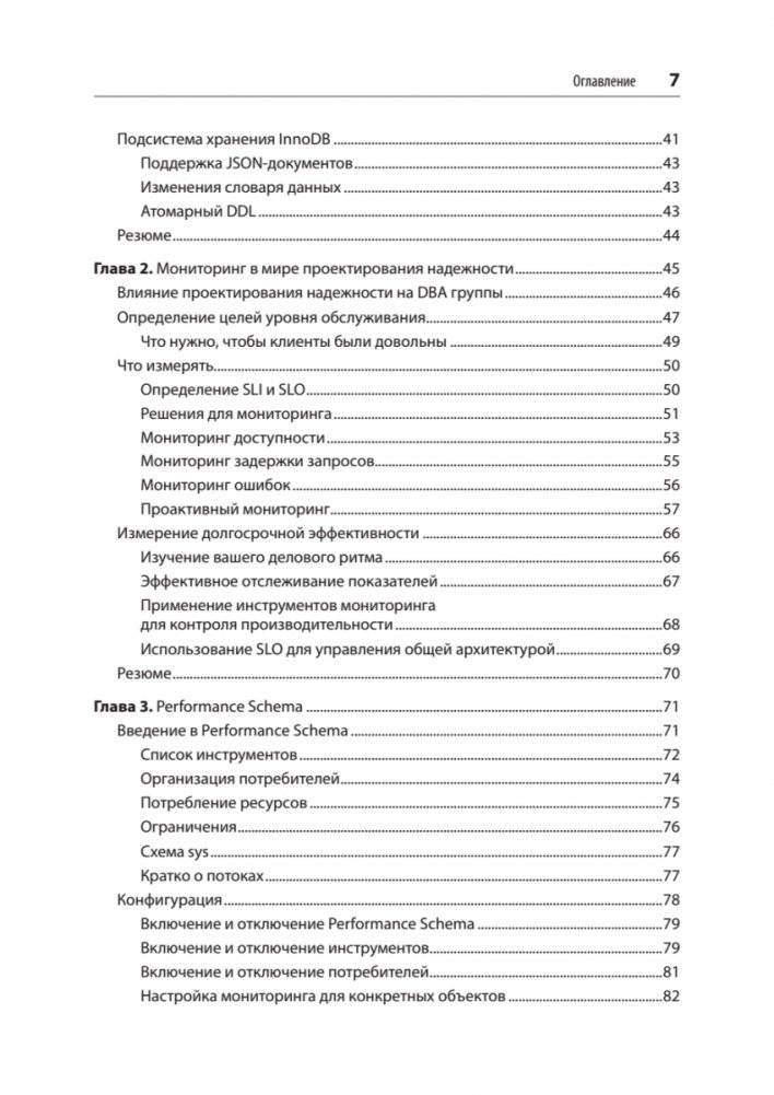 MySQL по максимуму. 4-е издание фото книги 3