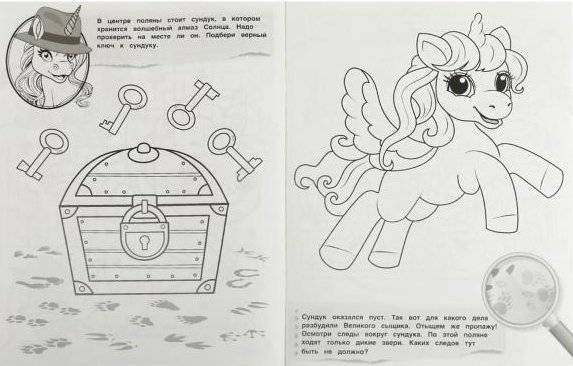 Единороги. Раскраска-детектив фото книги 2