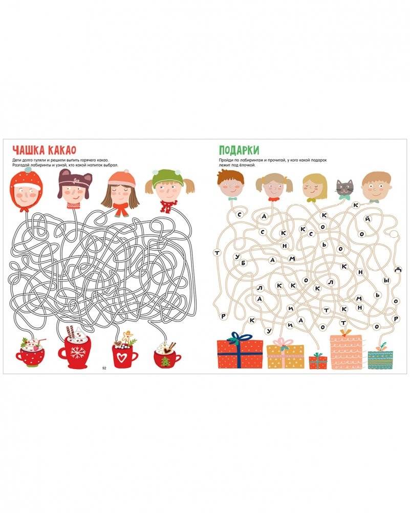 Большая книга бродилок фото книги 4