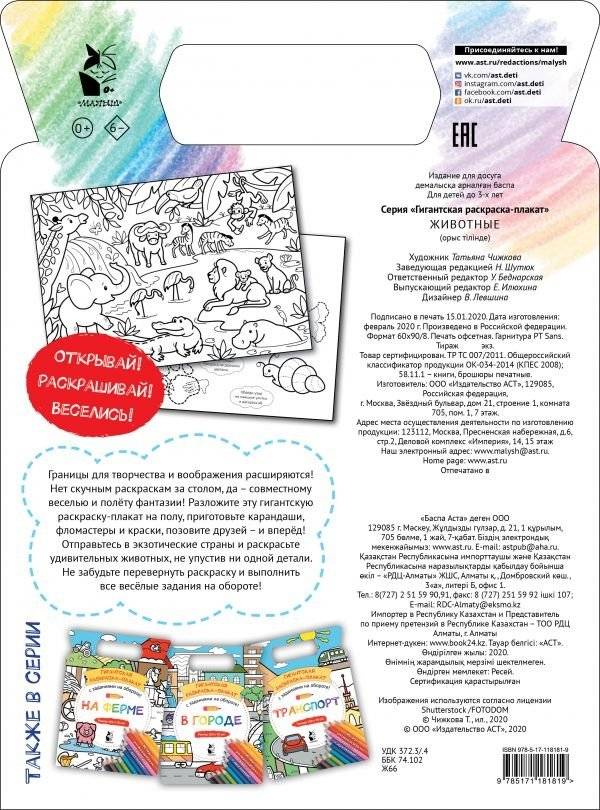 Животные фото книги 2