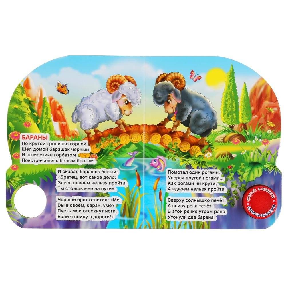 Мы едем, едем, едем фото книги 3