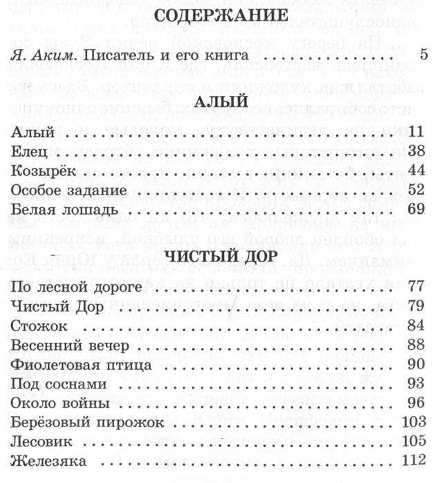 Кепка с карасями фото книги 2