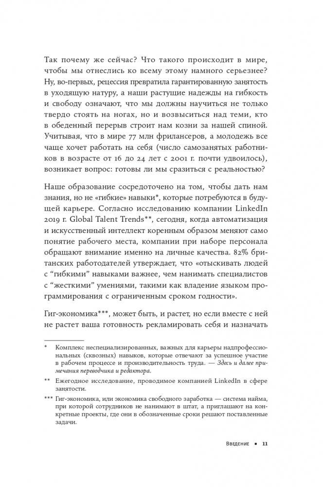 К чёрту скромность! Как преодолеть неуверенность и начать продвигать себя фото книги 6