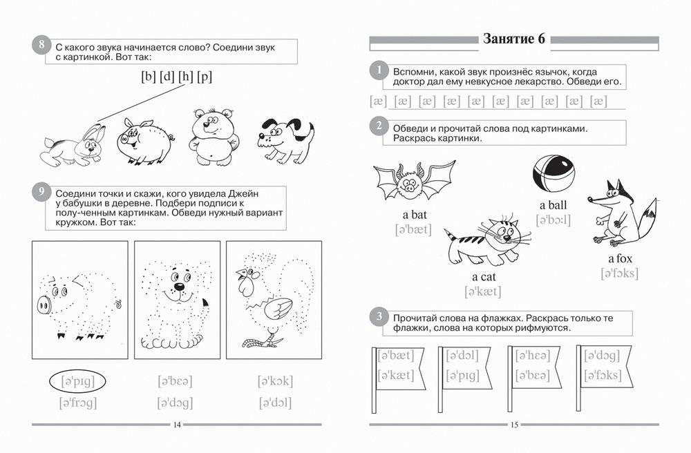 Английский для малышей. Рабочая тетрадь фото книги 2