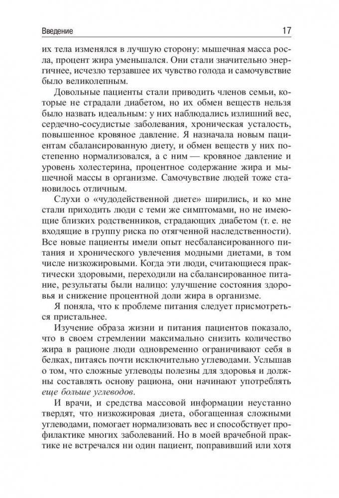5 шагов к отличному здоровью и блестящей физической форме фото книги 11