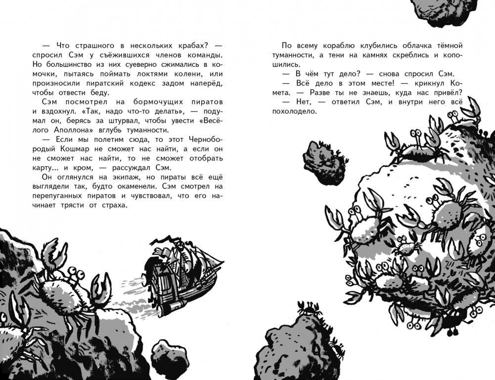 В западне! фото книги 3