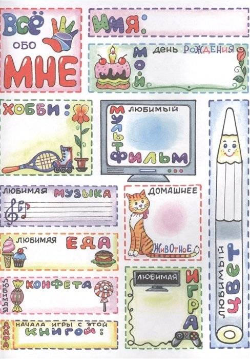 Большая книга игр. Чудесные каникулы фото книги 2