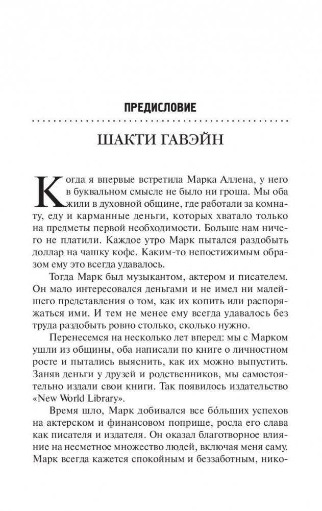 Курс миллионера. Перспективный курс вашей жизни фото книги 5