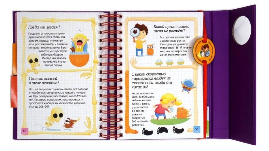 Скажи мне, это правда? фото книги 6