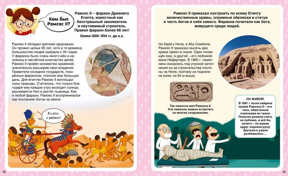 Кто? 100 вопросов и ответов в картинках фото книги 5